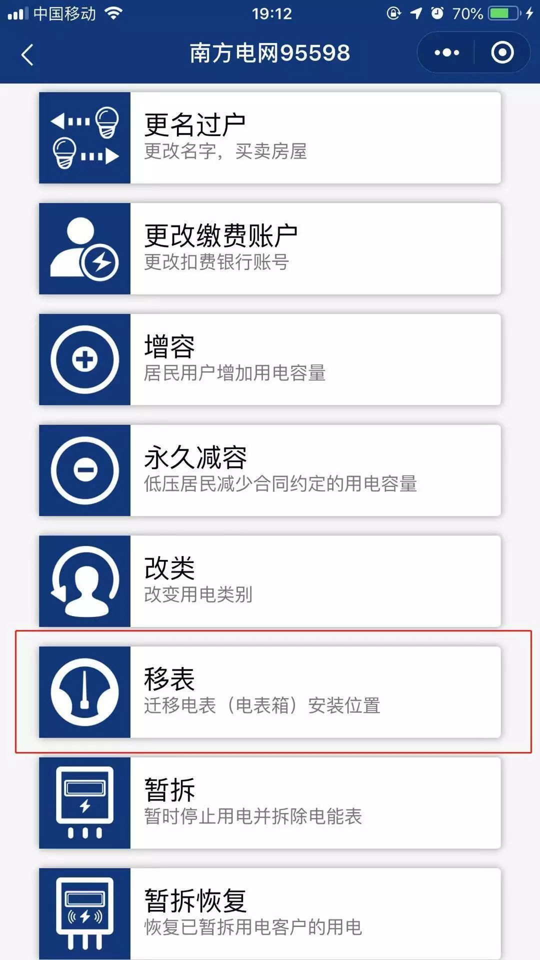 什么时候交电费有补贴 18e3df49faa9499b86017a405b3ad66e.jpeg