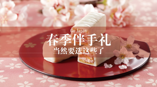 何为伴手礼 1bdd32ae643f4ef6b35c9b11a0fd8020.png