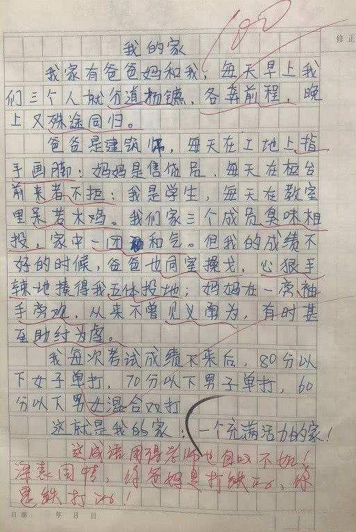 强做什么事成语_成语故事简笔画(2)