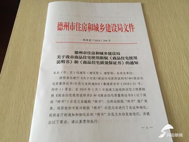 商品房买卖合同示范文本 257b0b5c5bce4bfd90f1ec84f96d7856.jpeg