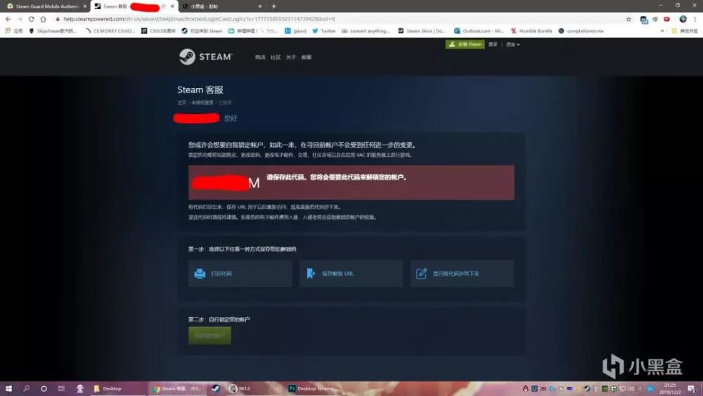 steam账号出售