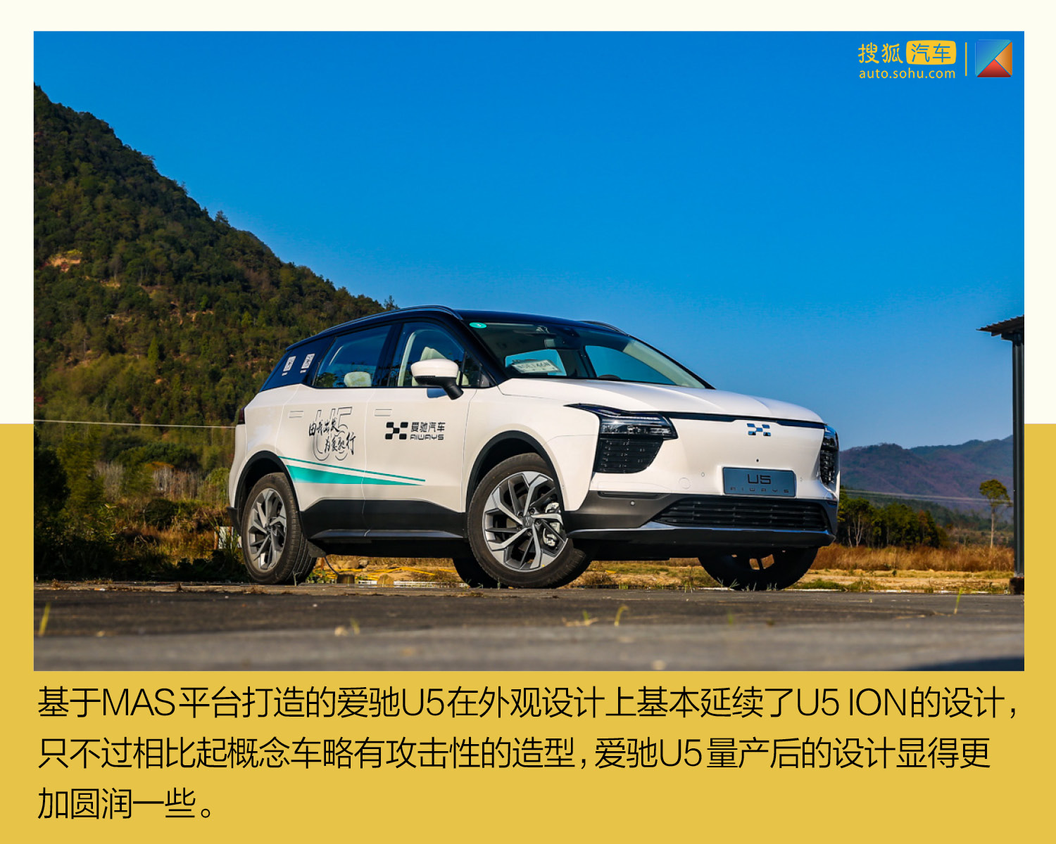 凭什么敢让消费者“先试后买”? 五个问题带你了解爱驰U5(第1页) -