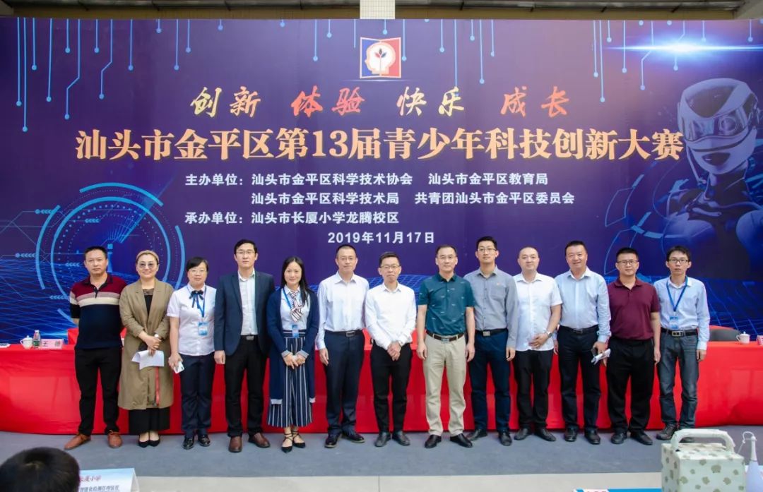 们的高度重视,市科协主席马清亮,金平区政协副主席,教育局局长刘彦彧