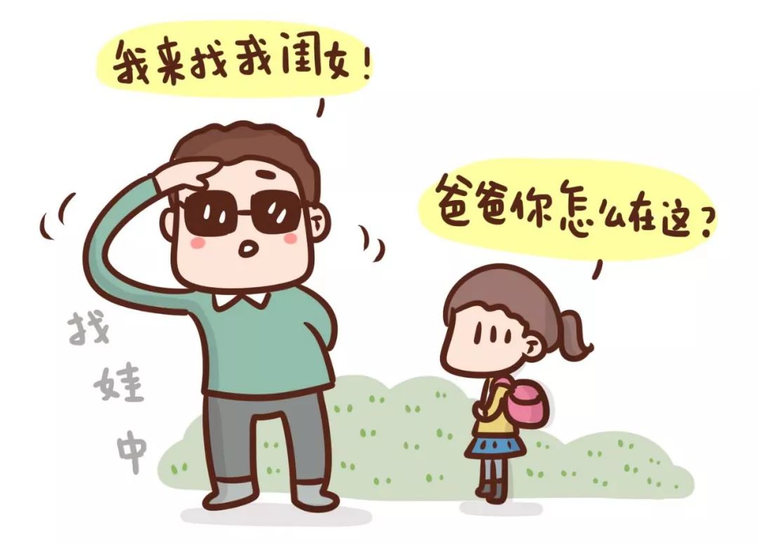 孩子爸去接他,然后娃自己走回来了,再打电话给他爸:爸爸你在哪?