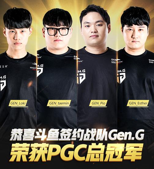 绝地求生:4am排名第三让人惋惜,gen问鼎pgc_战队