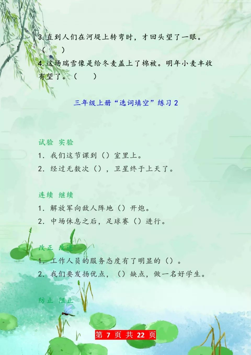 引什么填成语_成语故事图片(2)