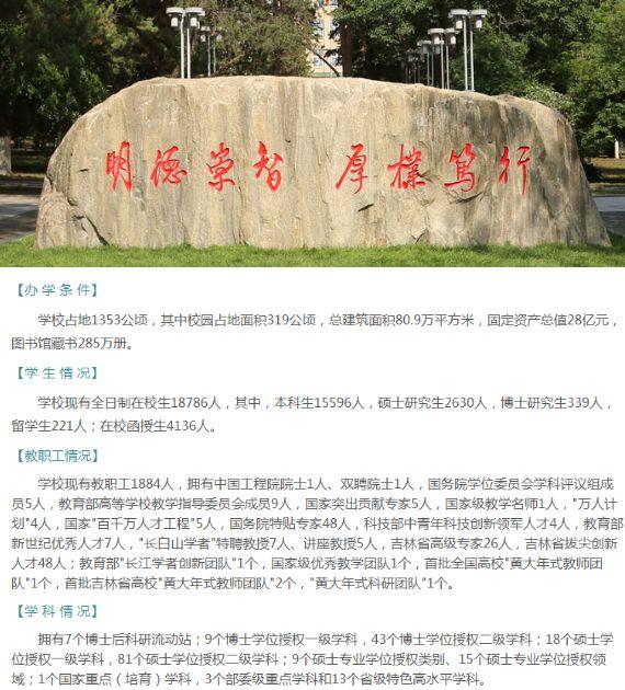 工大林园校区搬到了北湖, 给北湖带去了1万5千人, 如果这几个绯闻