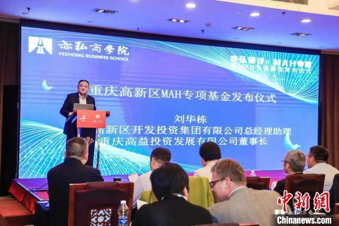 鼓励医药创新重庆市高新区发布MAH专项基金