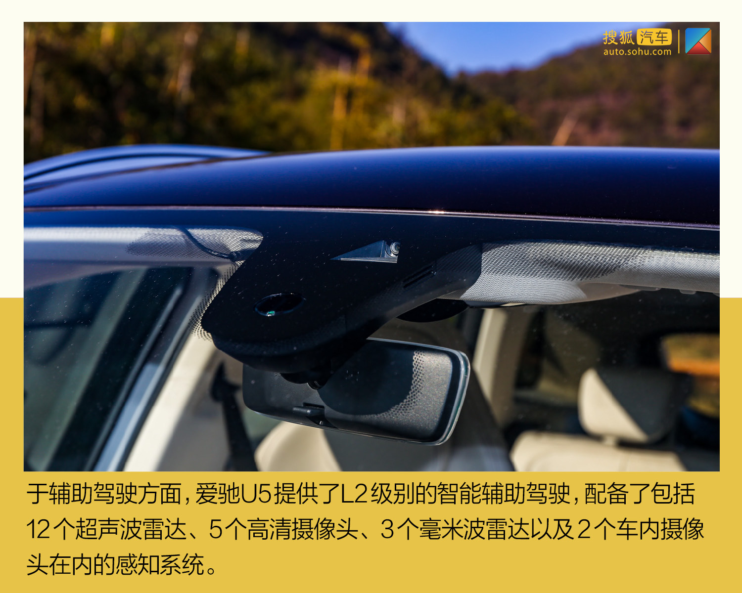 凭什么敢让消费者“先试后买”? 五个问题带你了解爱驰U5(第1页) -
