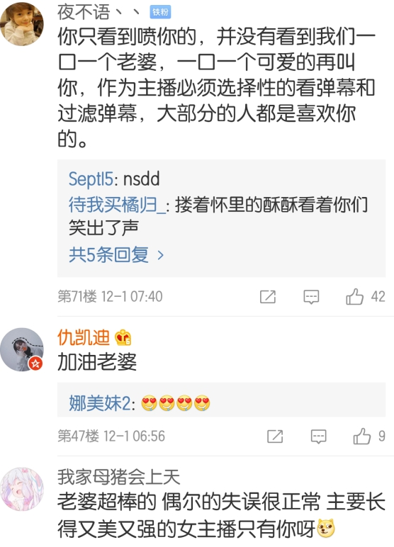 粉丝怎么做能让主播更关注 595ce76c8acb4e8d8881dad48ac20a4c.png