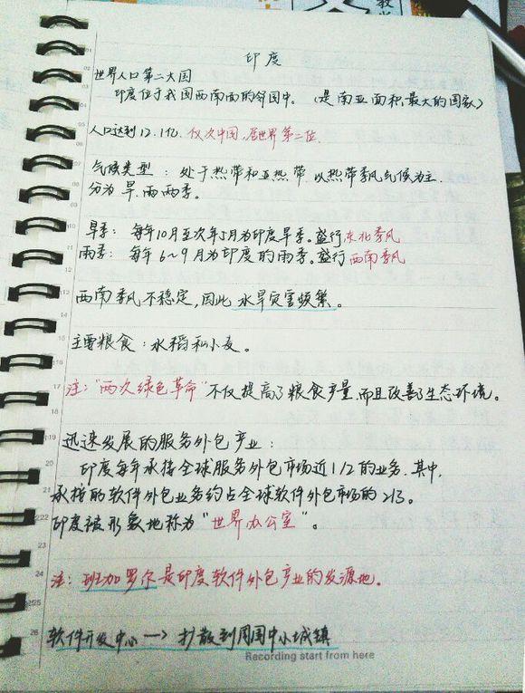 大学应该怎么做笔记 5c437a476a734f3e8b09be3d117d4398.jpeg