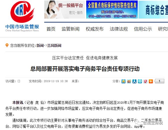 跨境电商哪个平台管的不严 5fbc3484e25a44fa8721ee11895cd368.jpeg