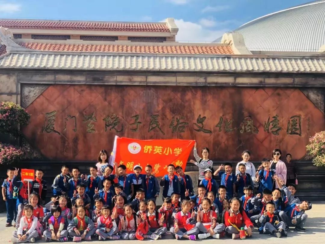 仁德侨英体验民俗寓学于乐侨英小学2019年秋季社会实践活动纪实一二