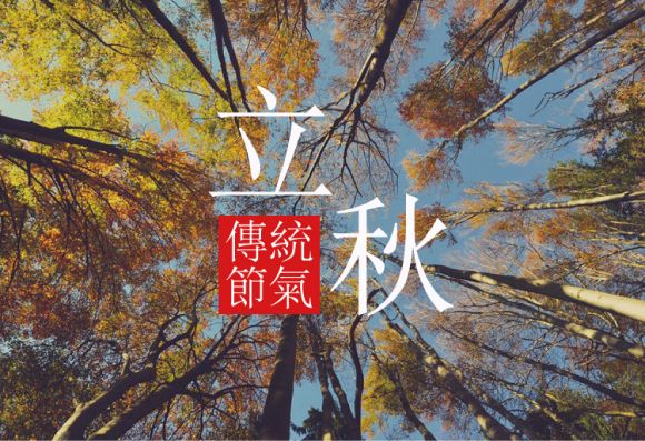 什么什么秋来成语_成语故事简笔画(2)