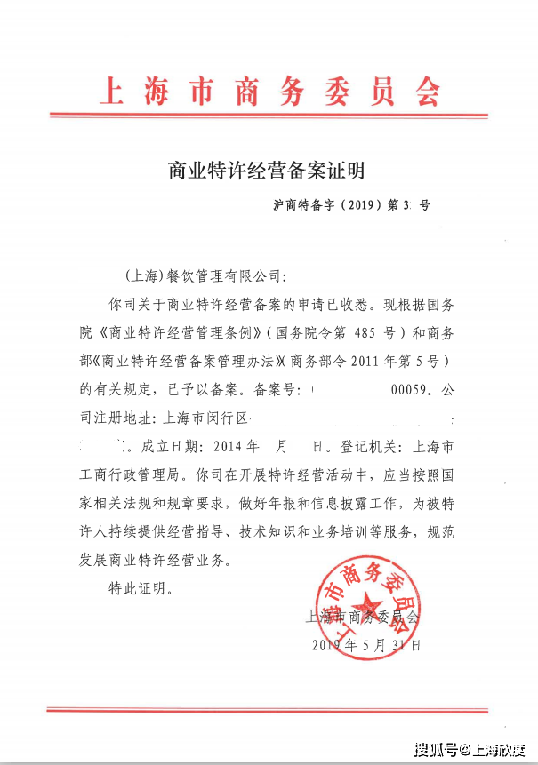 什么是特许连锁 64537c245c2a41b7ba7a4f658c1a231d.png