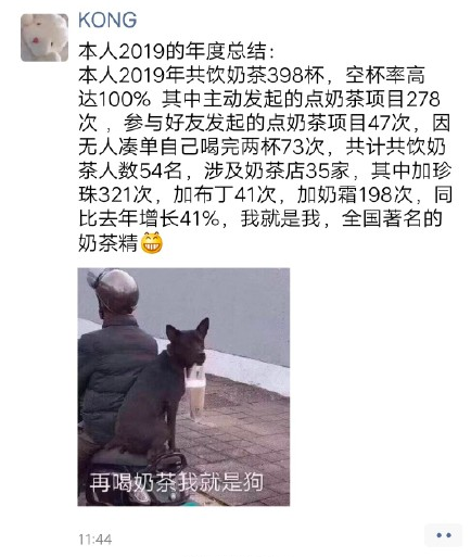 网友2019年度总结，奶茶精一年喝了400杯奶茶，而我玩了5款好游戏_评价