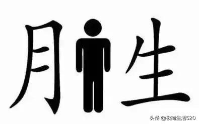 笨什么脑成语_成语故事简笔画(2)