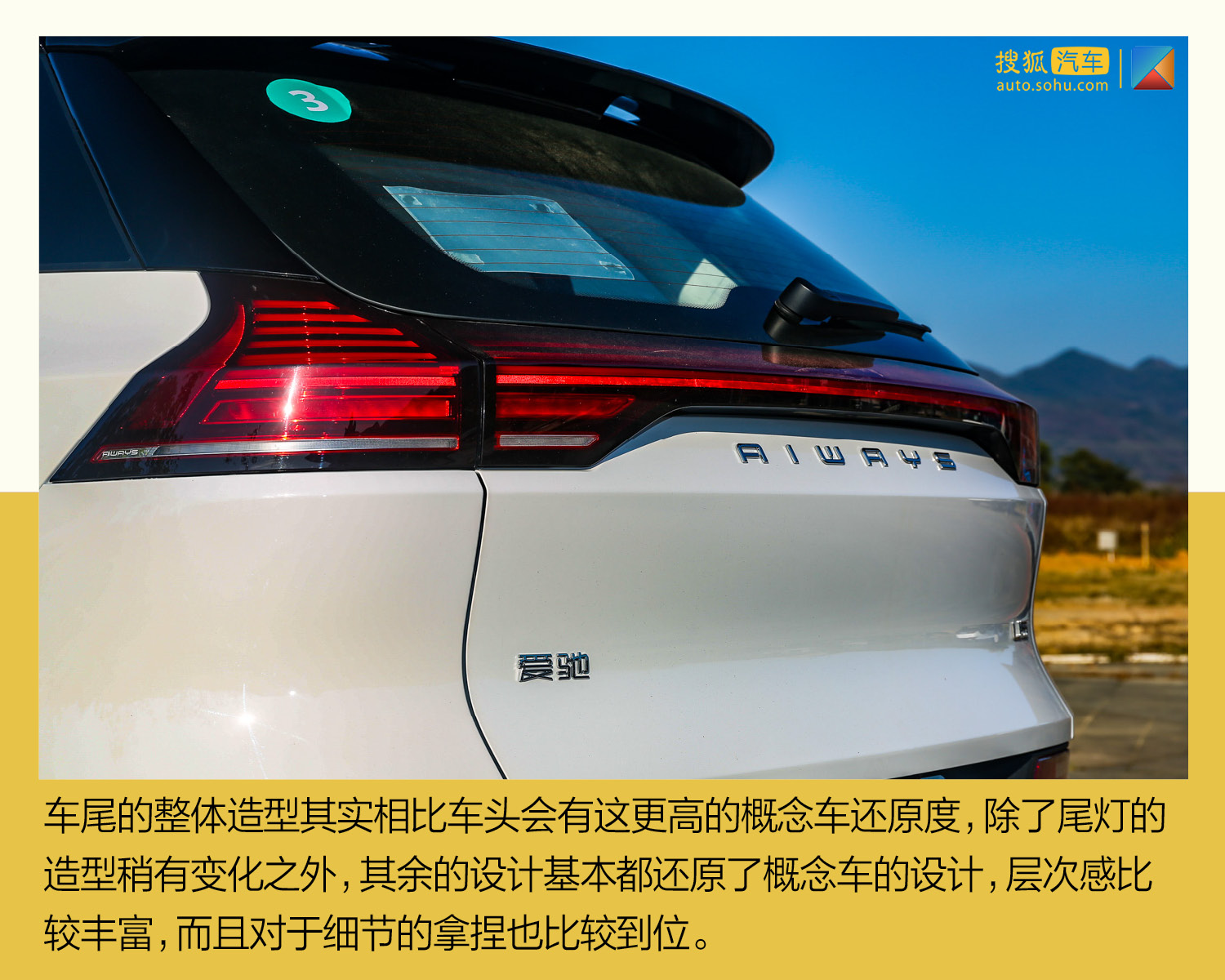 凭什么敢让消费者“先试后买”? 五个问题带你了解爱驰U5(第1页) -