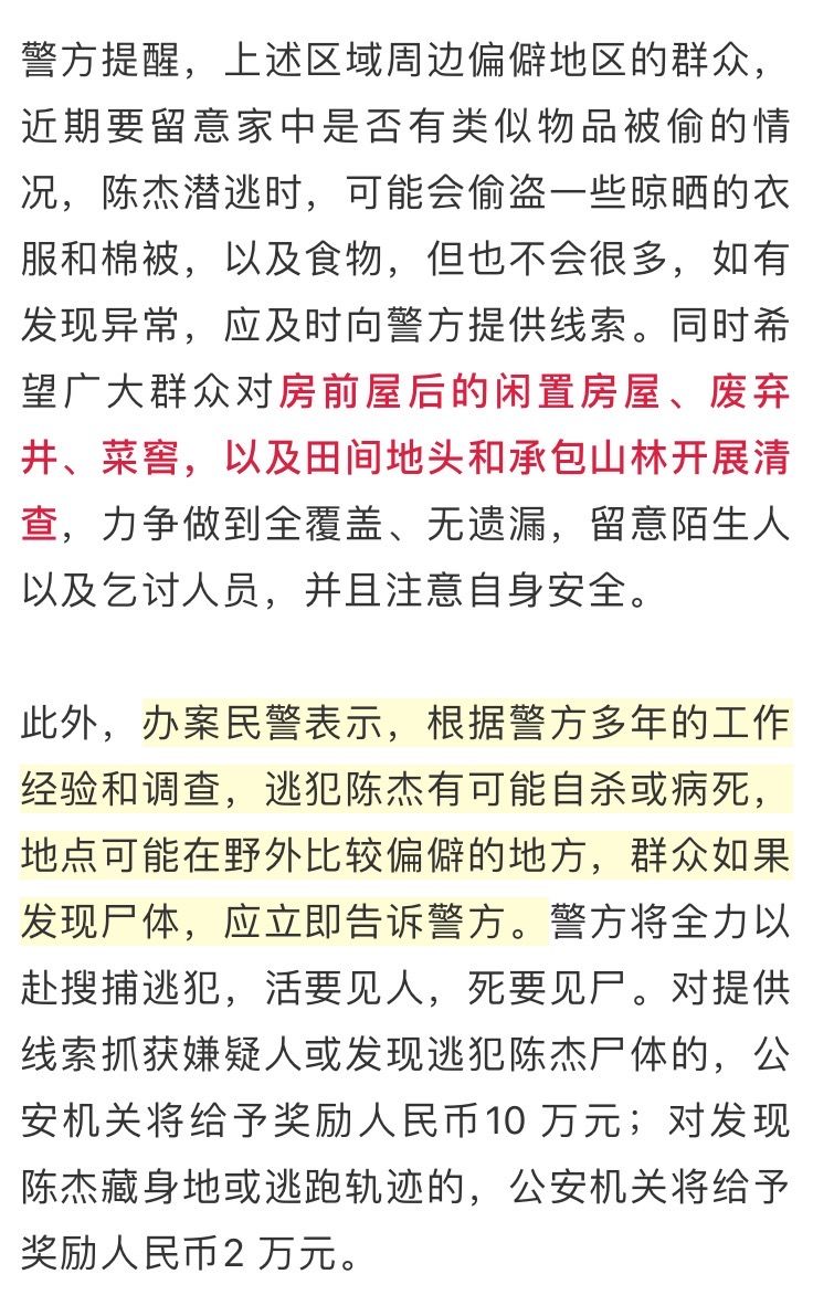 蚌埠3死3伤杀人案仍在追凶!警方:可能藏身这里