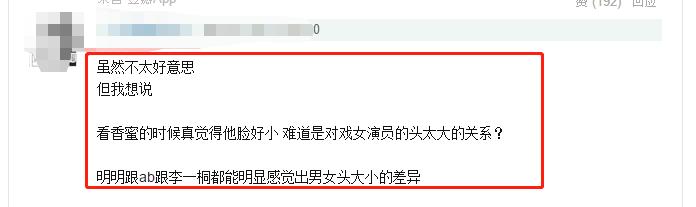 鄧倫的小V臉在李一桐面前像加了放大特效，再看下楊紫，無話可說 娛樂 第9張