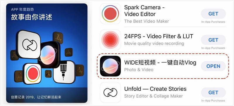 苹果年度最佳App榜单发布美图横屏短视频产品WIDE入选