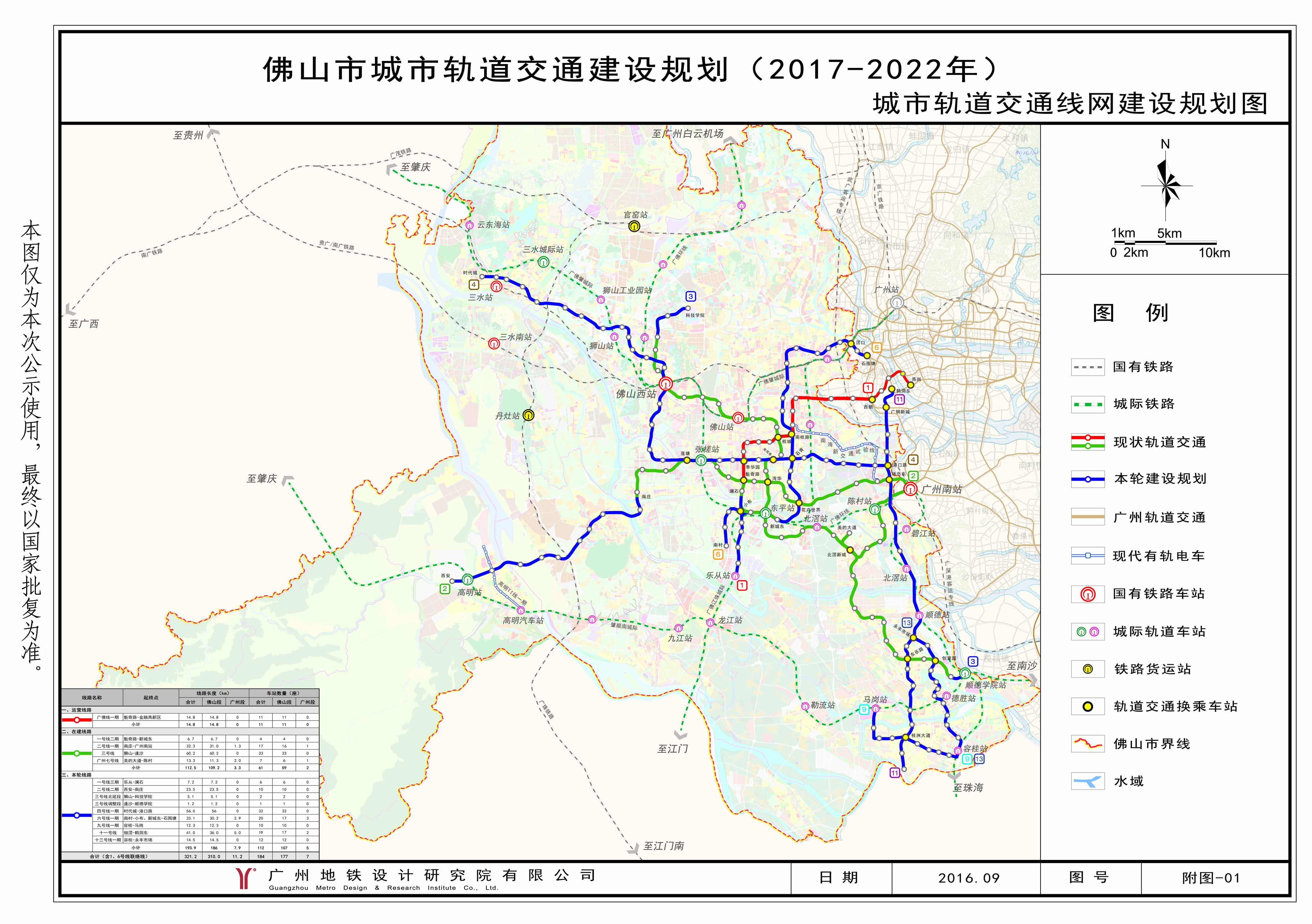 南海区常住人口_佛山南海区地图(3)