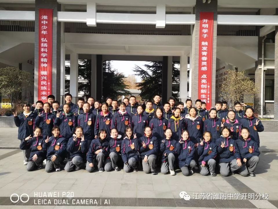 新的活力 新的起点 ——江苏省淮阴中学开明分校初一年级举行学生会成立大会_工作