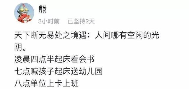 自律的人到底有多可怕什么梗 78dfcb4b66274ee086f62192f1bd40aa.jpeg