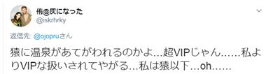 北海道猴子泡溫泉表情愜意，讓日本網友羨慕：人不如猴啊 寵物 第5張