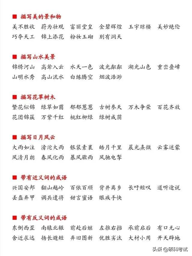 四字成语什么为家_房什么屋什么四字成语