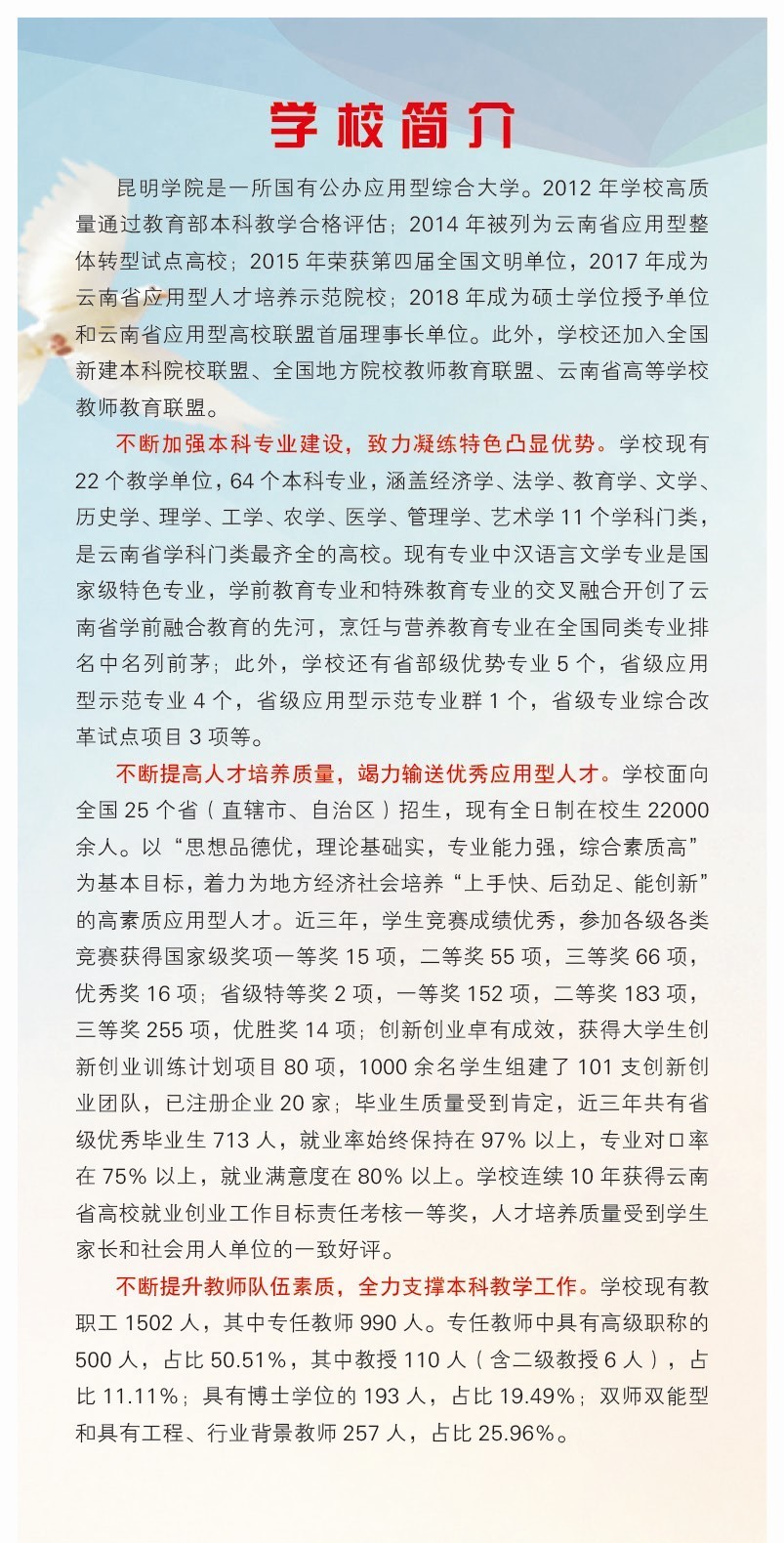 贵州2020专升本招生简章 成人自考本科报名官网 贵州医科大专升本招生