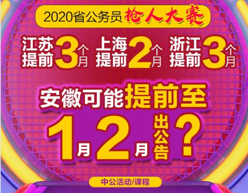 安徽公共招聘_安徽公共招聘网近期招聘单位推荐(5)