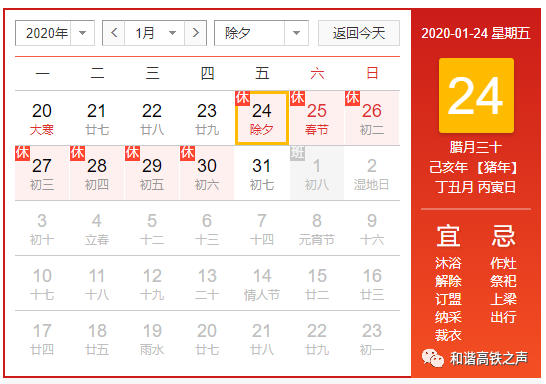 火车时刻表2020查询 8b9447b50bd64043b6296d1e54434947.png