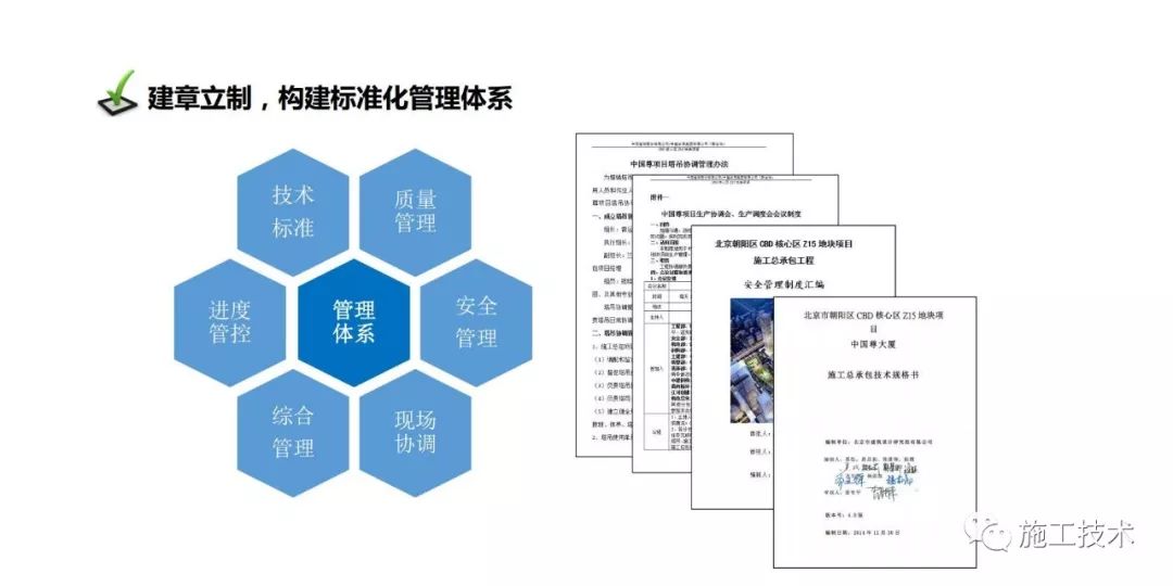 瀚思内衣的管理模式_瀚景项目管理有限公司