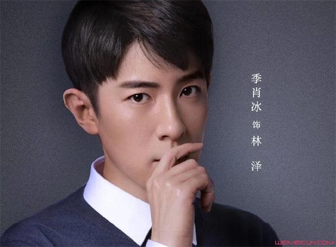 季肖冰很帅为什么不红 起底其详细资料曝现状