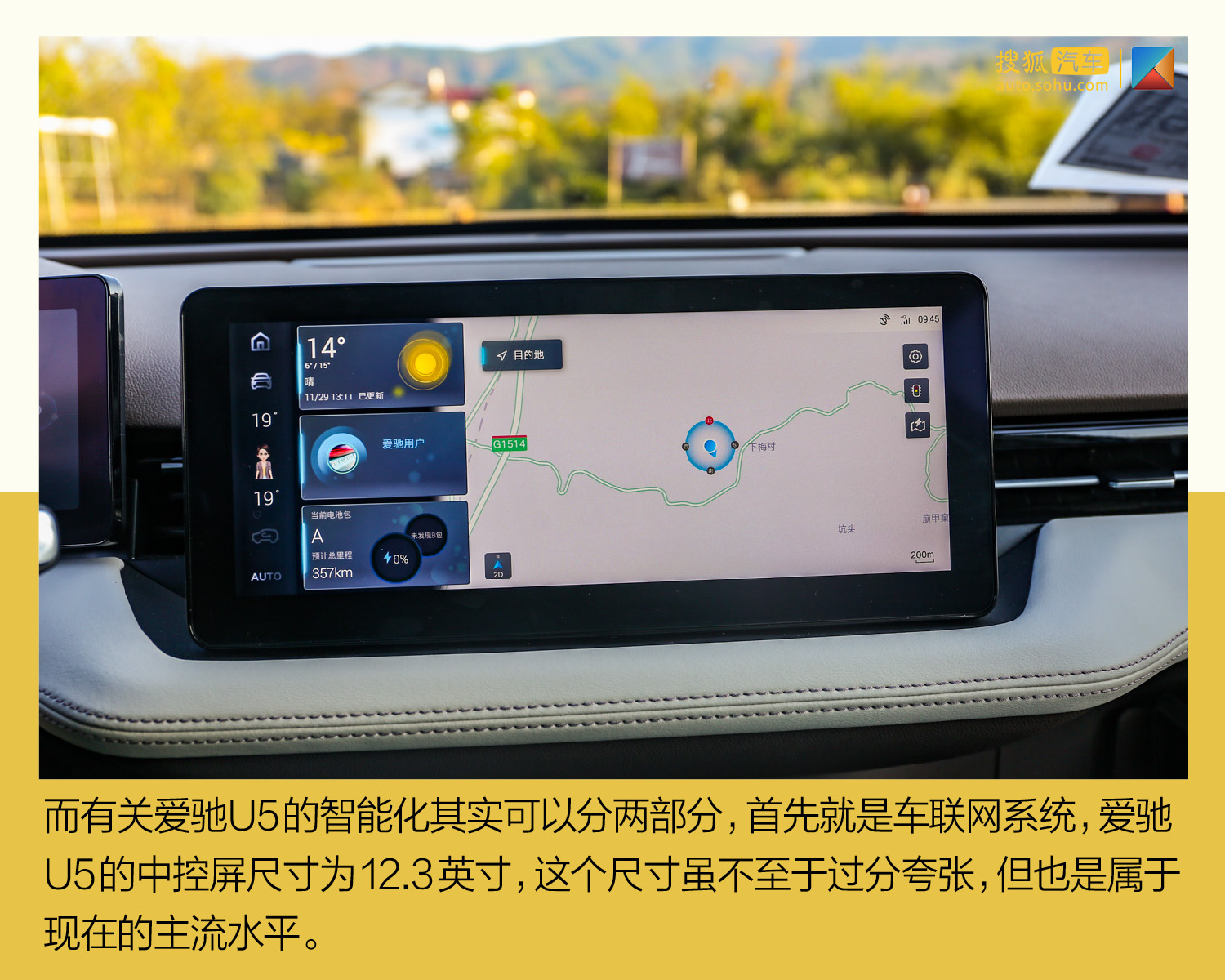凭什么敢让消费者“先试后买”? 五个问题带你了解爱驰U5(第1页) -