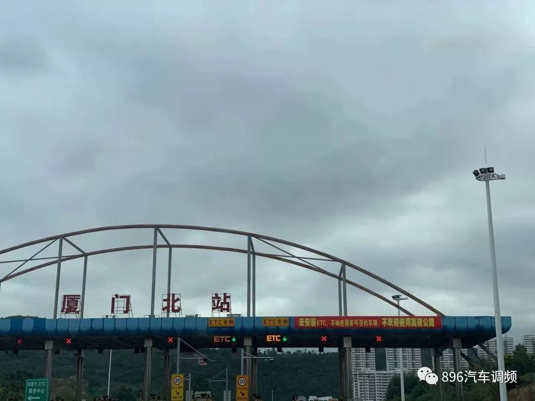 厦门北站收费站
