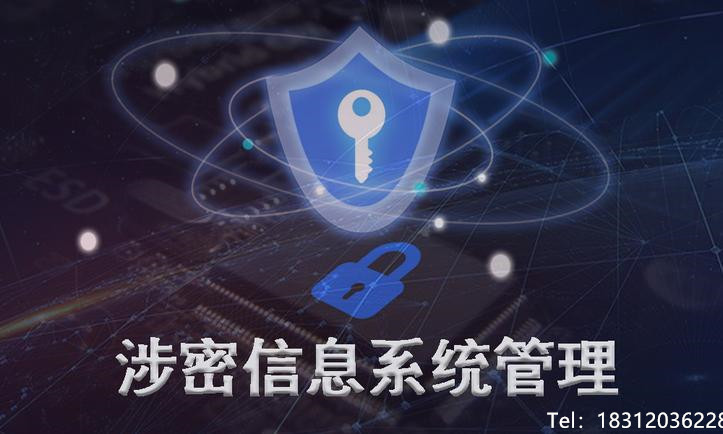 涉密信息系统集成资质和保密资质可不一样