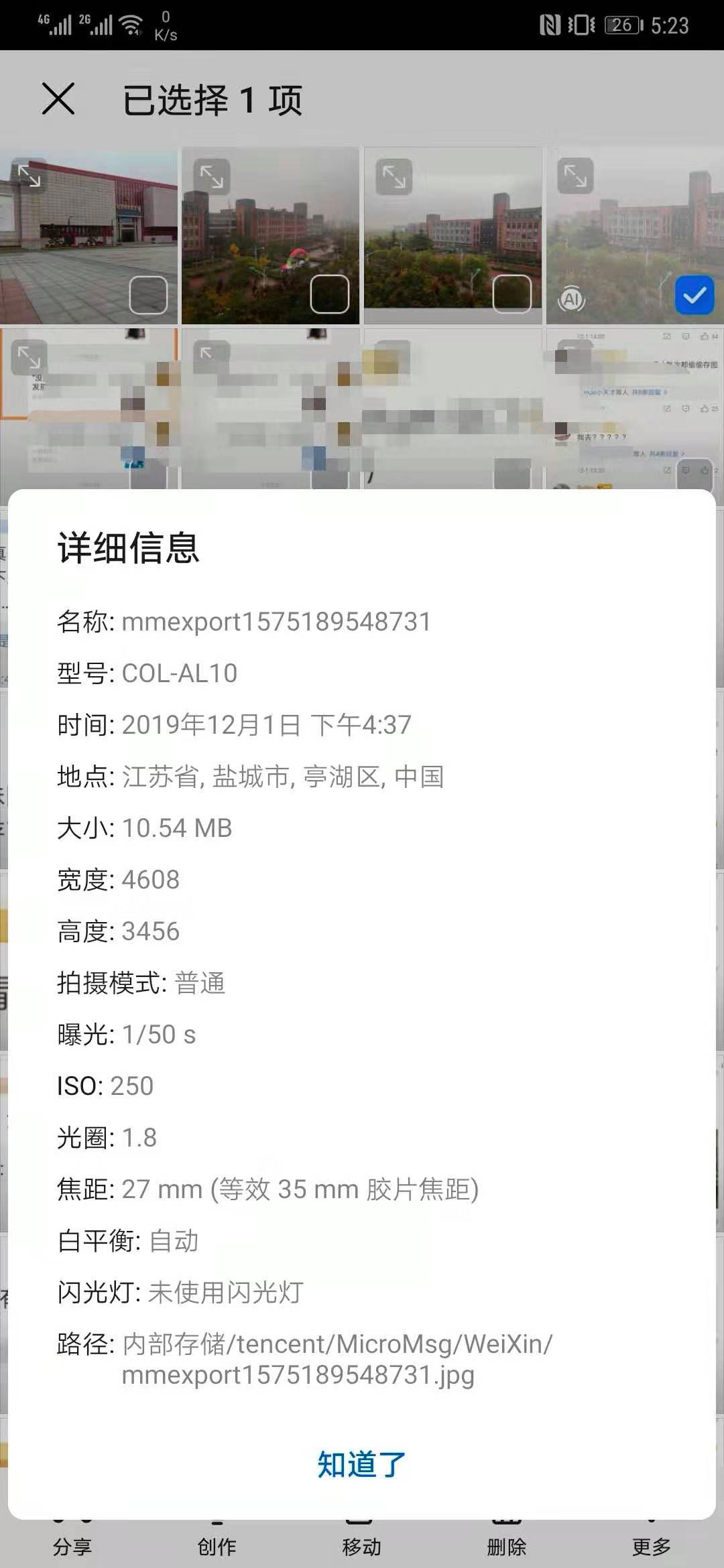 怎么样查个人信息是否泄露 956445e9385f4f36864997fa912f2496.jpeg