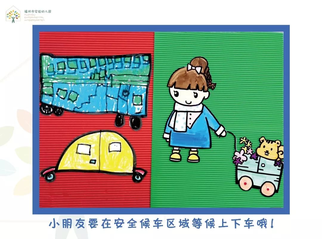 哈喽福州市实验幼儿园原创安全绘本系列之交通安全来了请查收