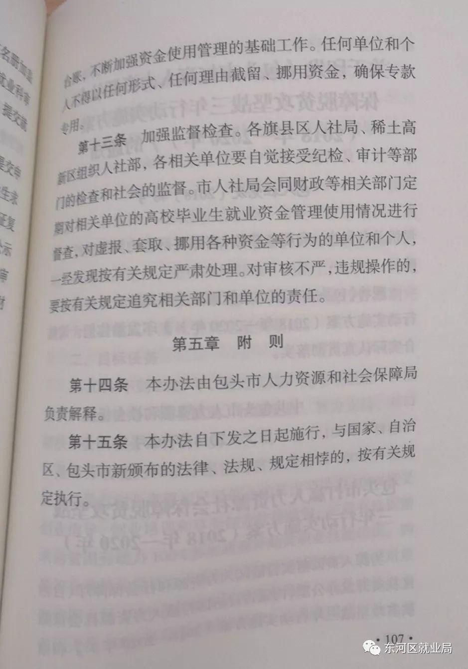 加强实有人口管理工作简报_工作简报图片(3)