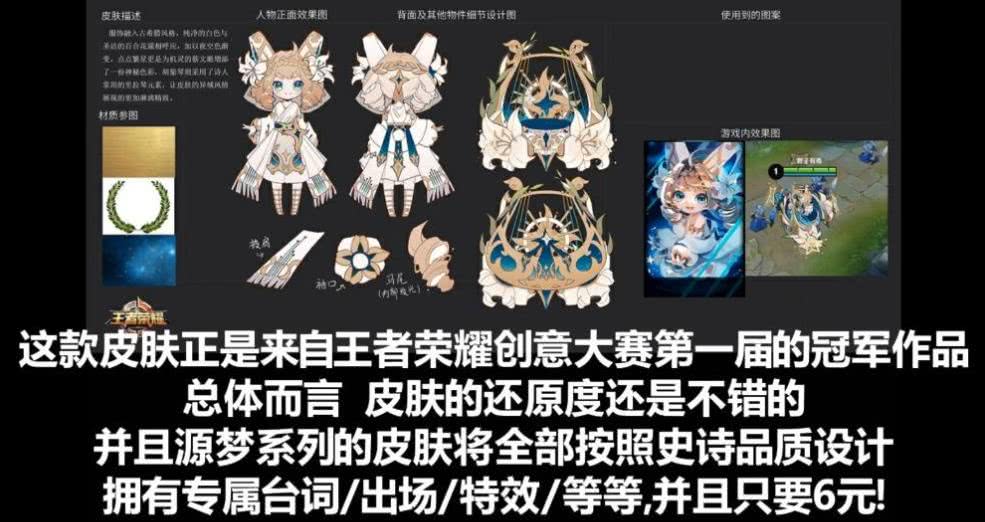 蔡文姬繁星吟游加入源梦系列这5款皮肤也即将上线集体6元史诗太良心