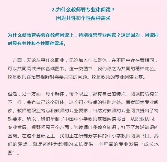 今天,民进中央副主席朱永新老师写给教师一封关于阅读的信,并朗读了这