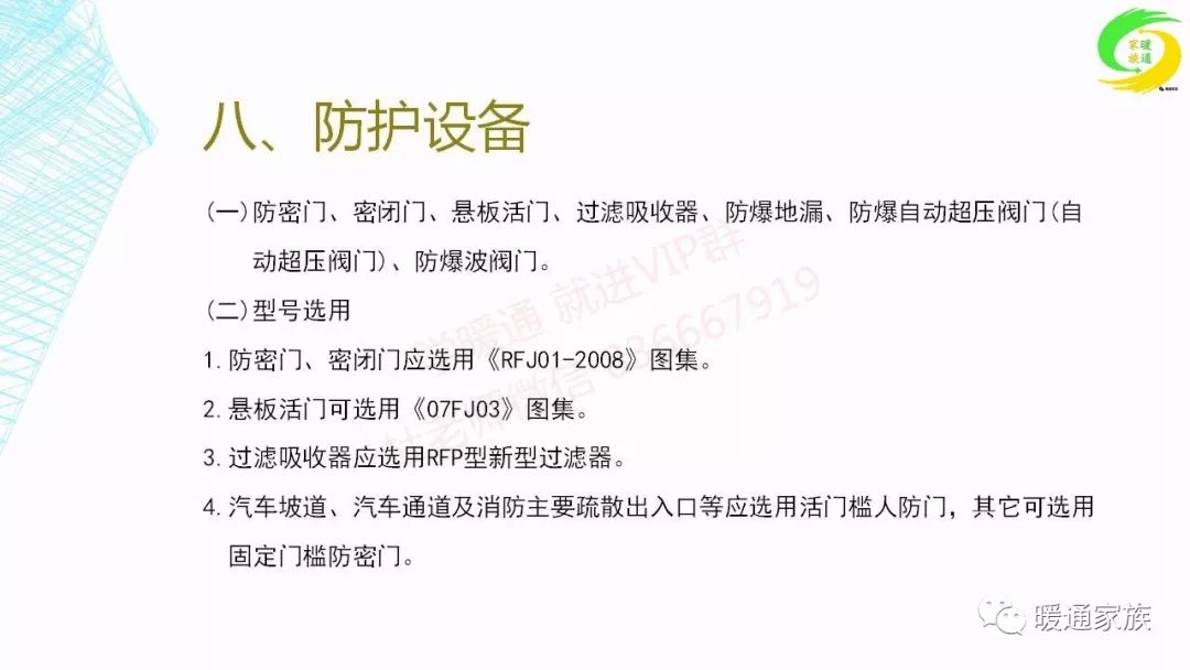 什么是人防工程是做什么的 a0abd4a10321460caf99ad8257a75a40.jpeg