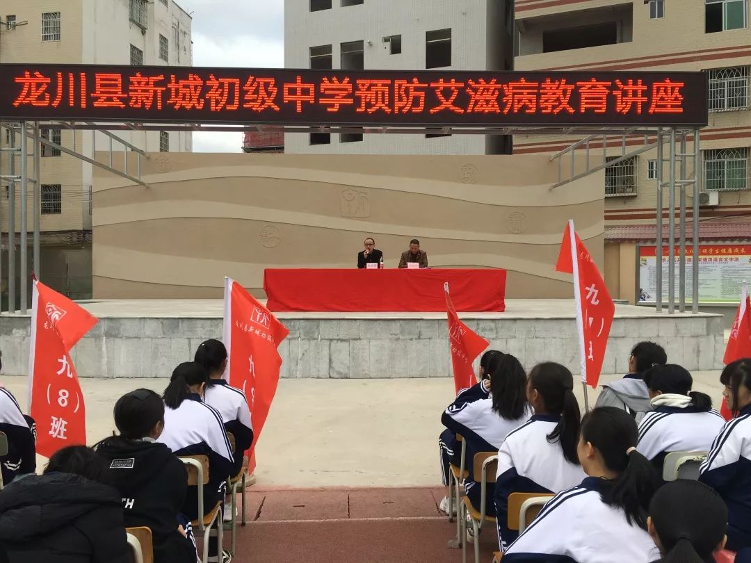 我院健康教育团队走进龙川县新城初级中学