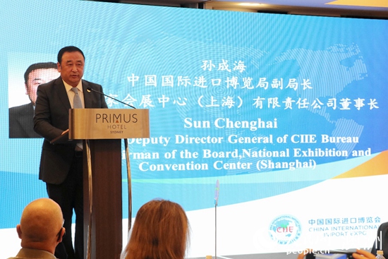 第三届中国国际进口博览会推介会在悉尼举行