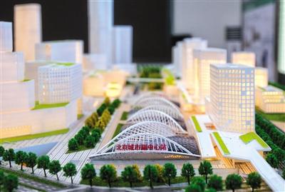 副中心枢纽站开工2024年底通车