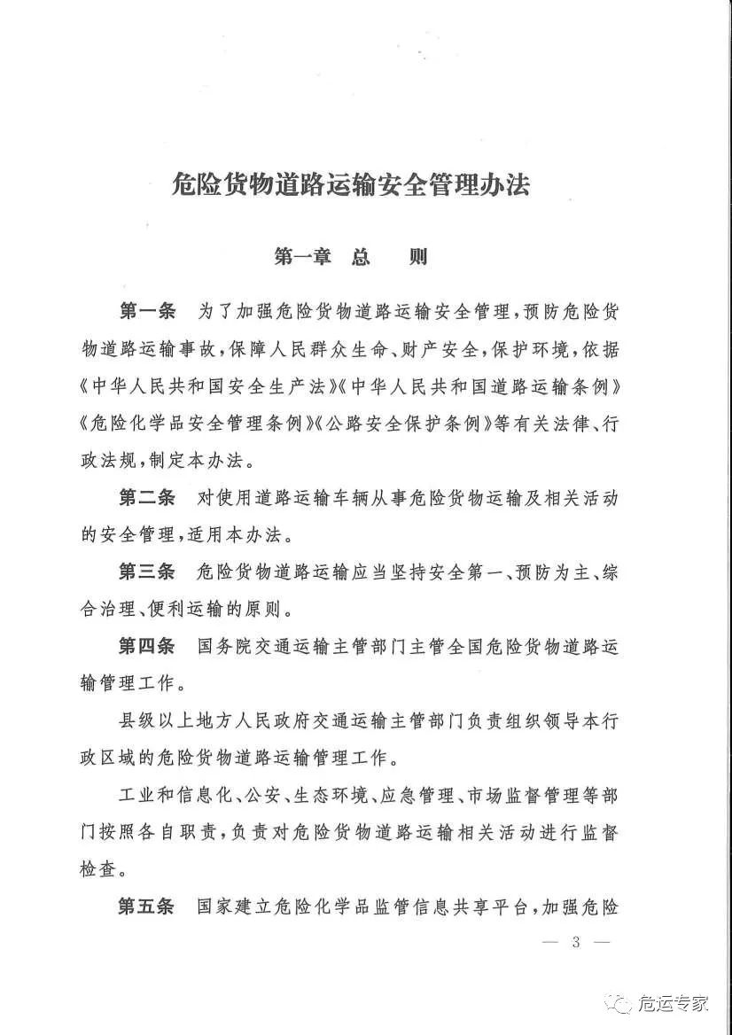 安全生产管理条例于哪一年实施 ad2b161c5bf244d9b17992909a13b4ef.jpeg