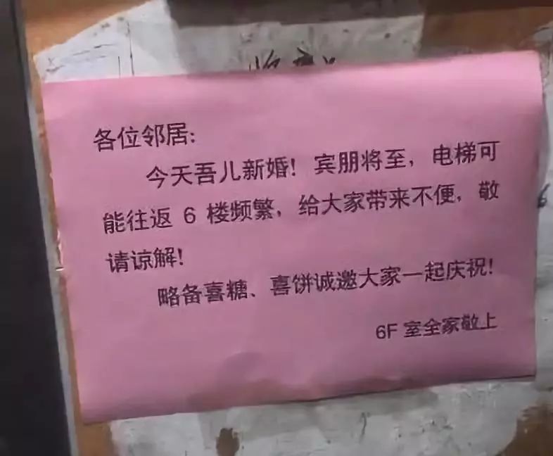 三亚网友电梯口张贴温馨告示小细节体现大文明