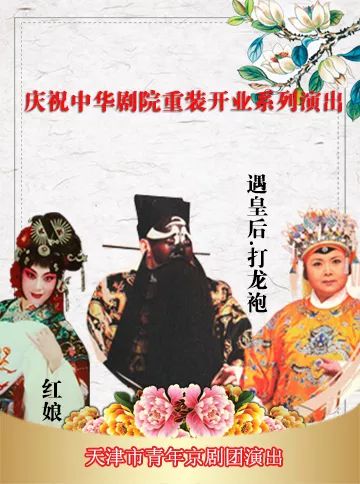 李依晓京剧红娘一来是为了压惊曲谱(3)